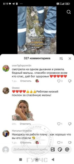 ����� ��� ��������� � ������� ���� � TikTok ��� ������� ����� 15 000 ������