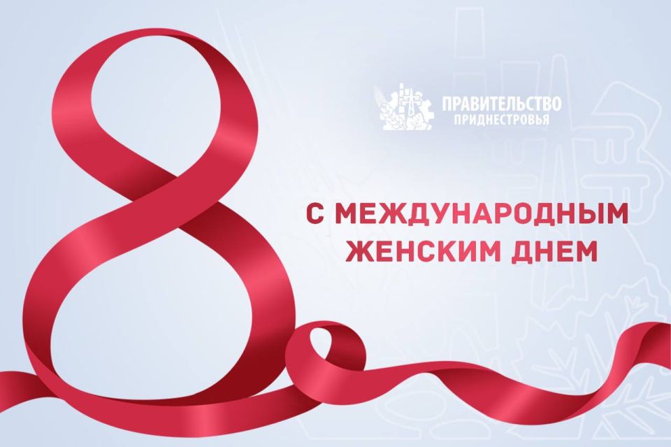 Премьер поздравил женщин Приднестровья с 8 Марта