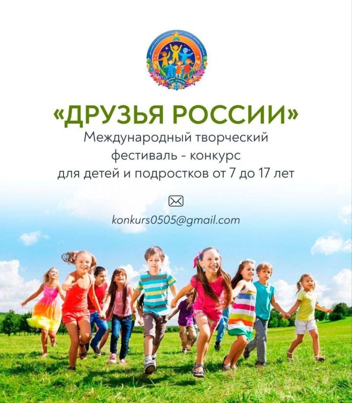 Юных приднестровцев приглашают принять участие в международном творческом конкурсе «Друзья России»