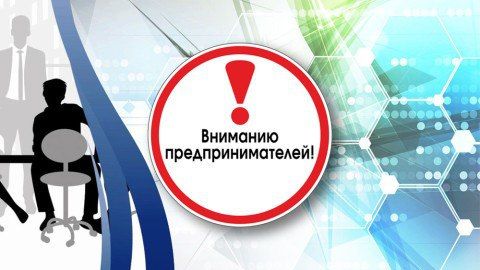 ГТК информирует о проведении встречи с индивидуальными предпринимателями: