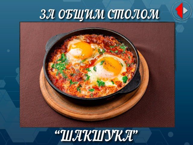 ЗА ОБЩИМ СТОЛОМ. Программа о еде, а точнее кухня Приднестровья