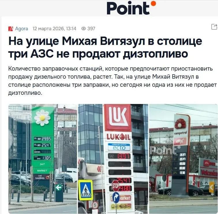 Дизель начал исчезать теперь уже на кишинёвских заправках