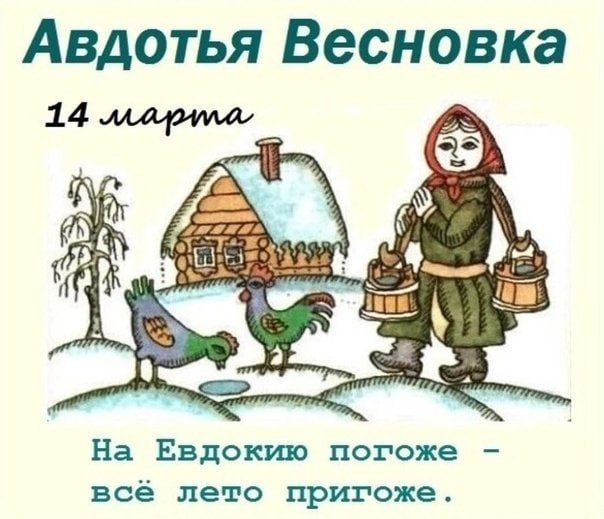 14 марта православные чтят память Евдокии Илиопольской