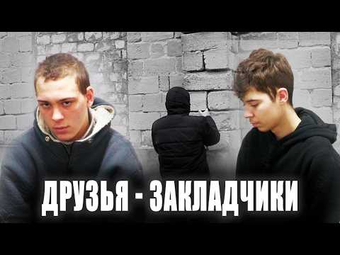 Сотрудники уголовного розыска в столице задержали друзей-закладчиков