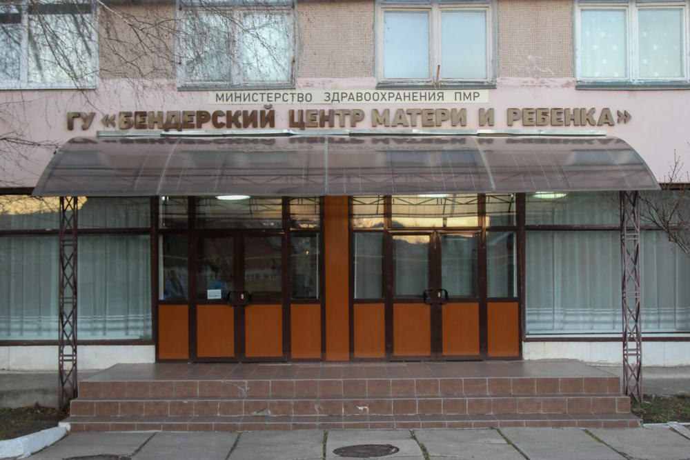 Информация об итогах работы Бендерского центра матери и ребёнка за 2025 год