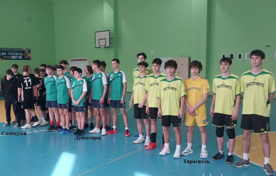 Тираспольские волейболисты выиграли Первенство ПМР U16 Тираспольские волейболисты выиграли Первенство ПМР U16