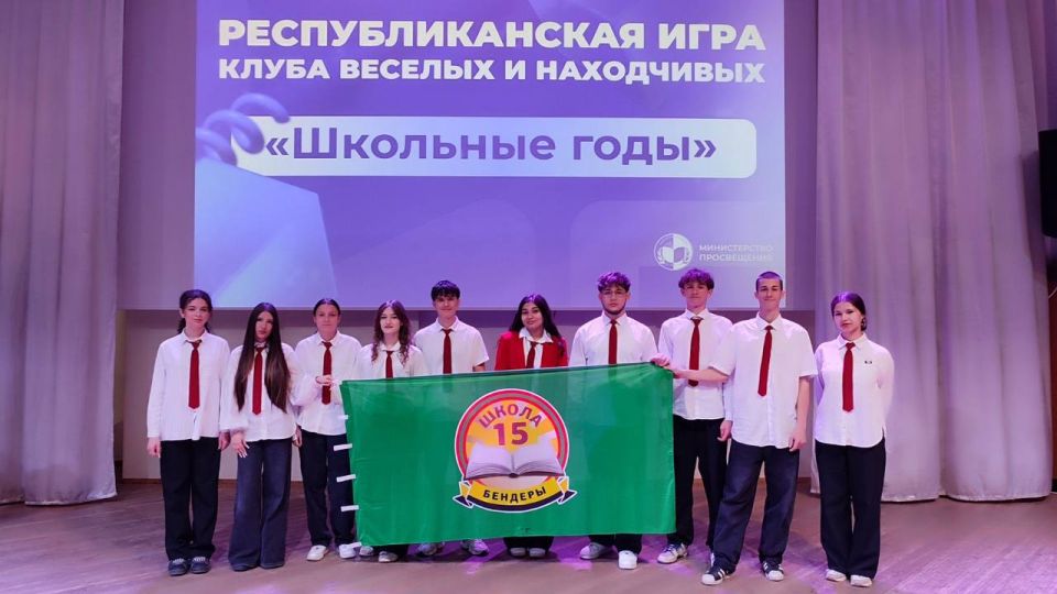 Бендерские школьники — участники и призёры республиканской игры КВН Бендерские школьники — участники и призёры республиканской игры КВН