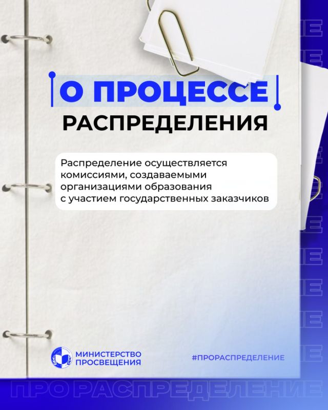 О распределении выпускников-бюджетников в 2026 году О распределении выпускников-бюджетников в 2026 году