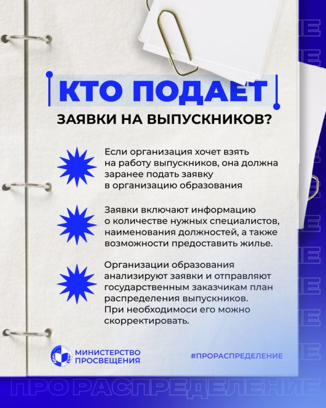 О распределении выпускников-бюджетников в 2026 году О распределении выпускников-бюджетников в 2026 году