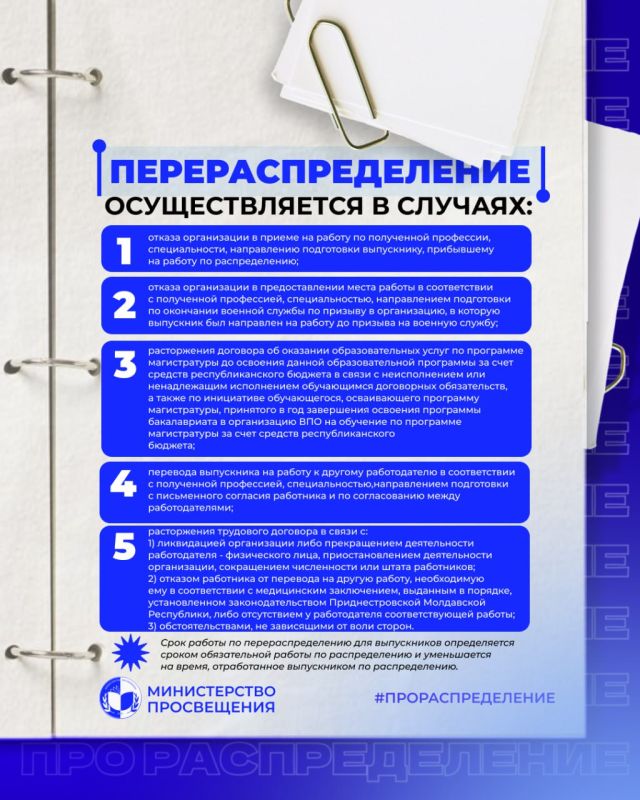 О распределении выпускников-бюджетников в 2026 году О распределении выпускников-бюджетников в 2026 году