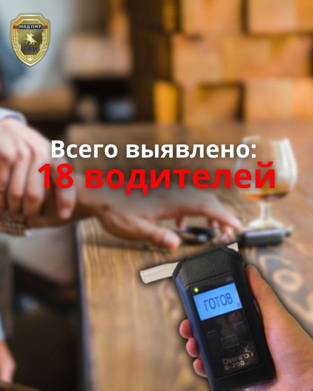 По данным УГАИ. С 6 по 12 марта сотрудники ГАИ выявили 18 водителей (в Бендерах – два), которые были за рулём в состоянии алкогольного опьянения