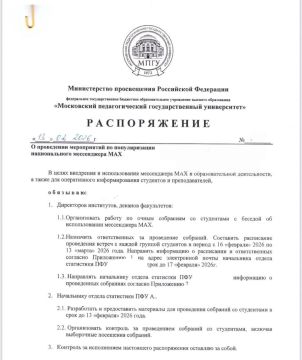 Студентам московского вуза заявили, что не выдадут диплом без установки MAX — СМИ