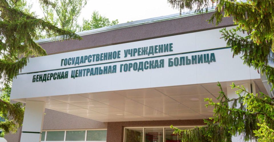 Информация о деятельности Бендерской центральной городской больницы за 2025 год