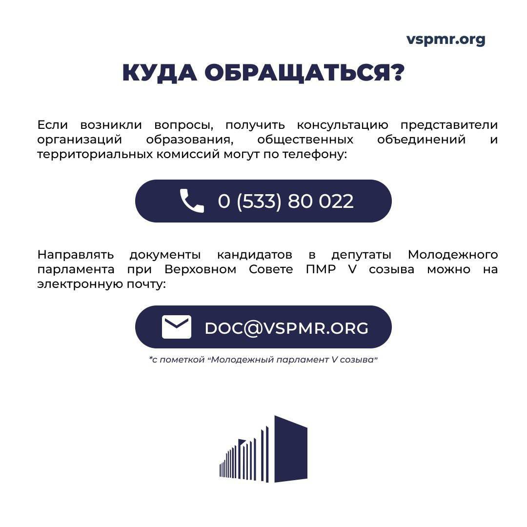 Открыт набор в Молодёжный парламент V созыва Открыт набор в Молодёжный парламент V созыва