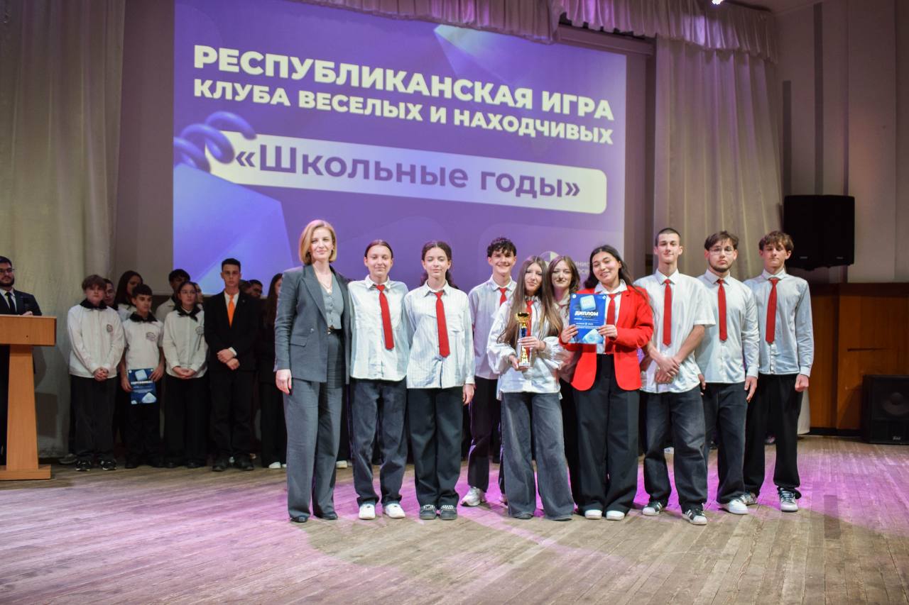 В столичном дворце детско-юношеского творчества впервые за несколько лет состоялась республиканская игра КВН «Школьные годы» В столичном дворце детско-юношеского творчества впервые за несколько лет состоялась республиканская игра КВН «Школьные годы»