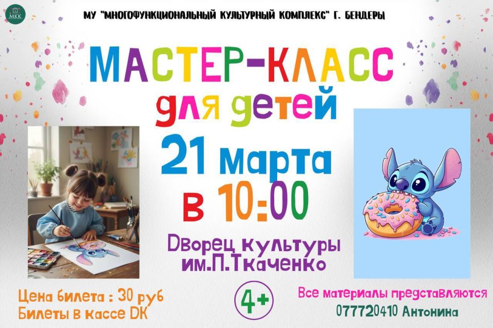 Ваш ребенок обожает Ститча и обожает сладости? Тогда этот мастер-класс — идеальный план на субботнее утро!