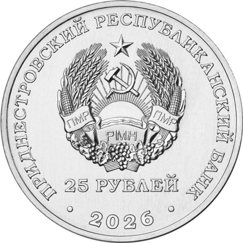 ПРБ презентовал памятную монету к 35-летию Правительства ПРБ презентовал памятную монету к 35-летию Правительства