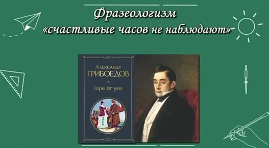 В 19.20 в новом выпуске «Что? Откуда? Почему?» ведущие вспомнят о том, что делает нас счастливее, смастерят специального «ловца», познакомят с интересными фразеологизмами и творчеством российского рэп-исполнителя ST