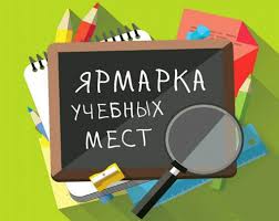 24 марта в Слободзее пройдёт ярмарка учебных заведений «Найди себя»