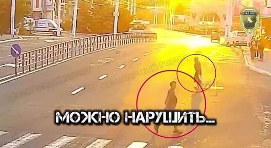 За секунду до беды. МВД напоминает пешеходам, что дорога не прощает ошибок