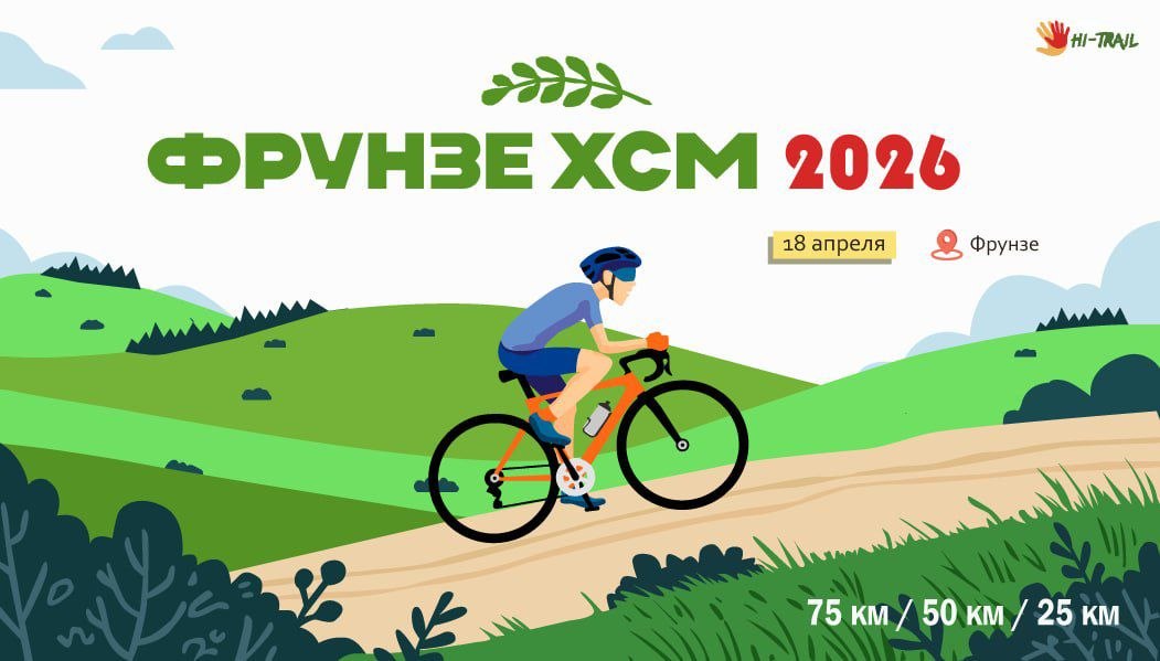 18 апреля в селе Фрунзе (Слободзейский район) пройдут соревнования по циклическим видам спорта: 18 апреля в селе Фрунзе (Слободзейский район) пройдут соревнования по циклическим видам спорта: