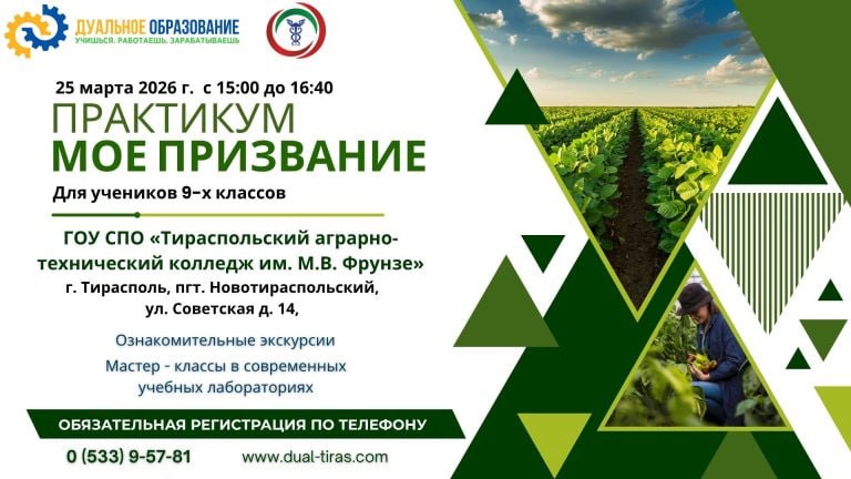 Торгово-промышленная палата приглашает учеников 9-х классов на образовательные практикумы 24 и 25 марта Торгово-промышленная палата приглашает учеников 9-х классов на образовательные практикумы 24 и 25 марта