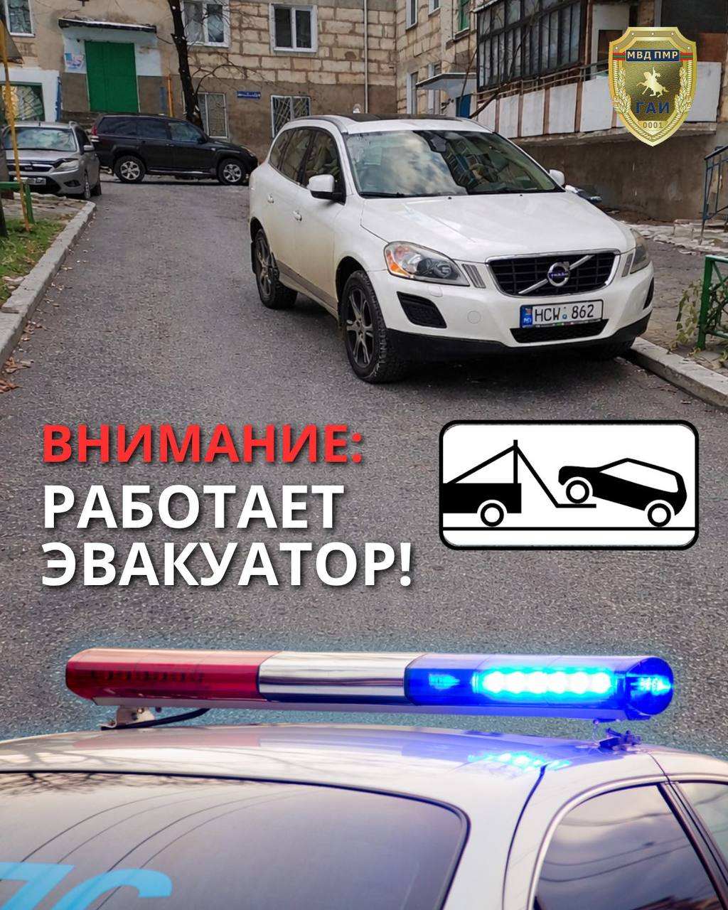 Вниманию водителей Тирасполя!