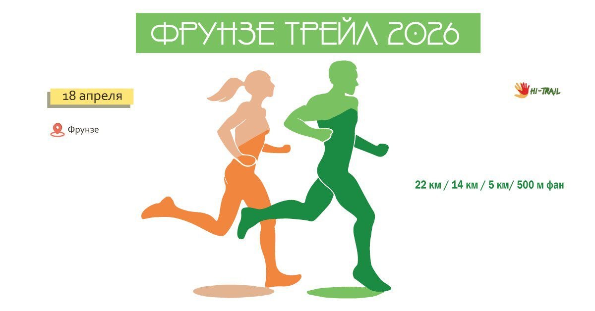 18 апреля в селе Фрунзе (Слободзейский район) пройдут соревнования по циклическим видам спорта: 18 апреля в селе Фрунзе (Слободзейский район) пройдут соревнования по циклическим видам спорта: