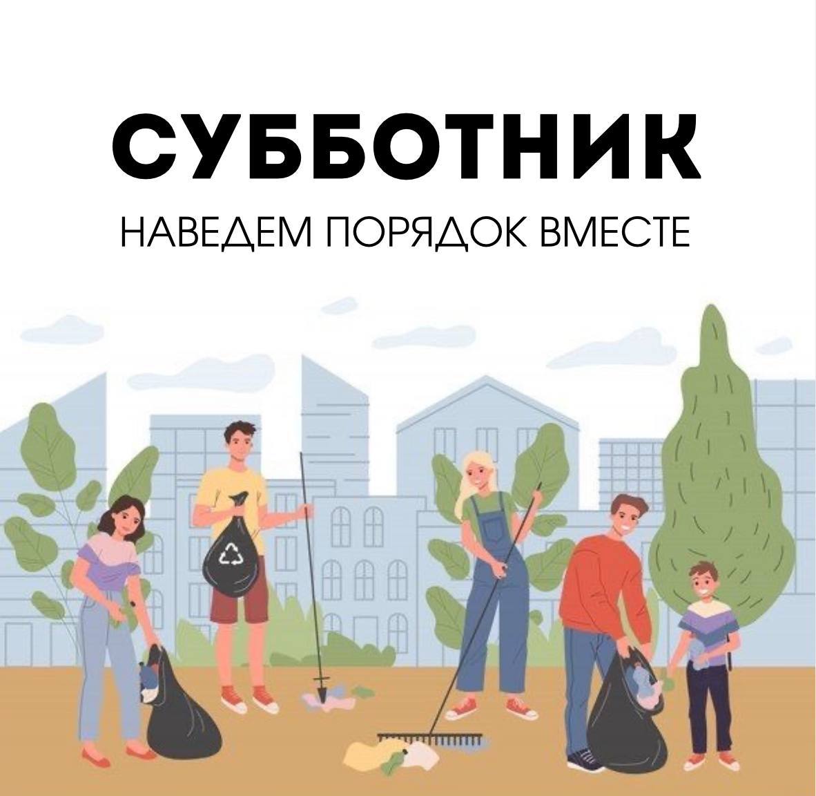 28 марта на территории города и района объявлен Республиканский субботник