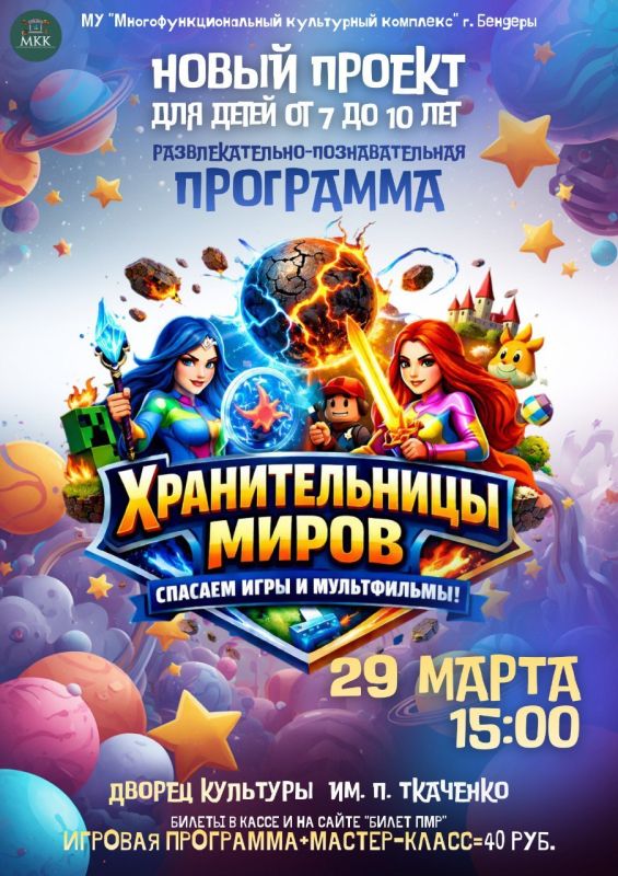 ВНИМАНИЕ, ЮНЫЕ ГЕРОИ И ИХ РОДИТЕЛИ!