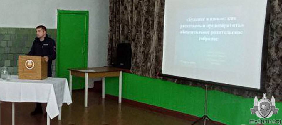 Родителям – о насилии среди детей Родителям – о насилии среди детей