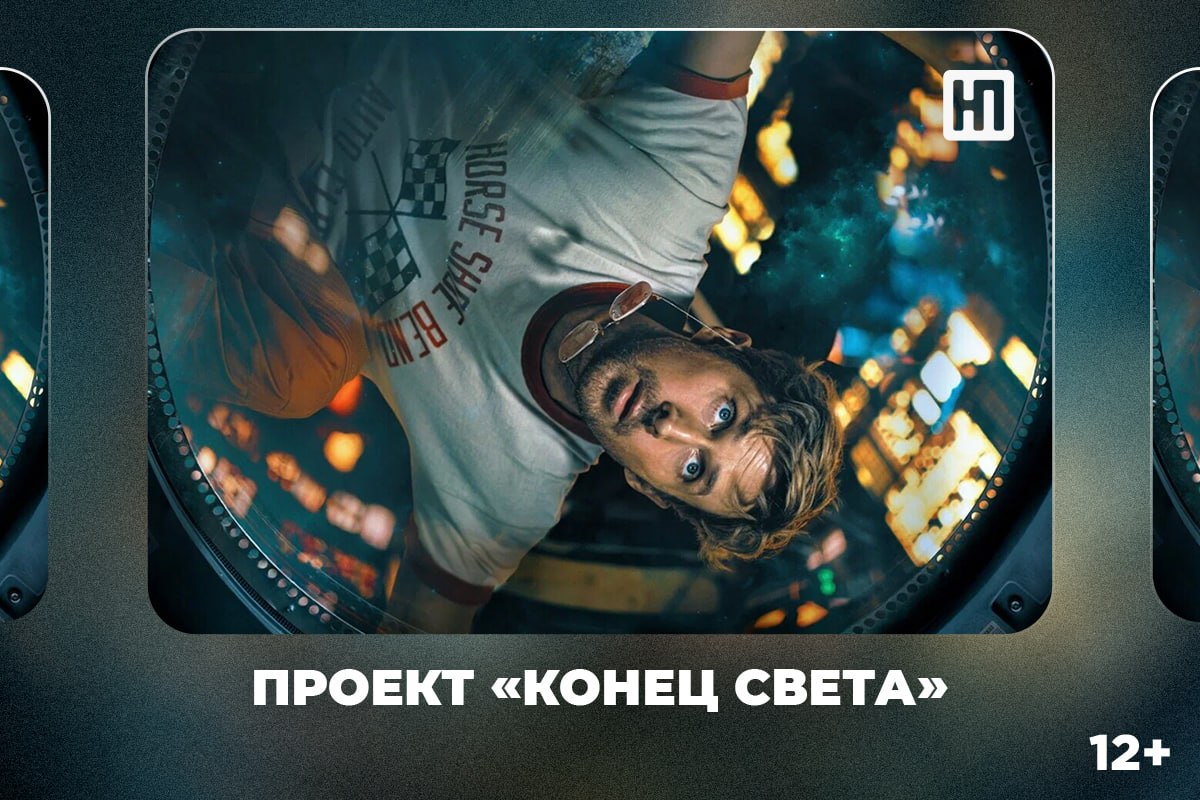 «Коты Эрмитажа 2: тайна Египетского зала» и «Проект «Конец света»: киноновинки этой недели «Коты Эрмитажа 2: тайна Египетского зала» и «Проект «Конец света»: киноновинки этой недели