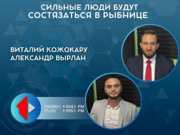 СИЛЬНЫЕ ЛЮДИ БУДУТ СОСТЯЗАТЬСЯ В РЫБНИЦЕ