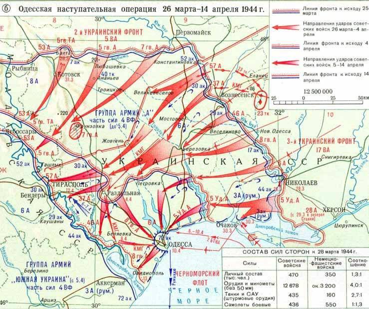 26 марта 1944 года началась Одесская наступательная операция 26 марта 1944 года началась Одесская наступательная операция