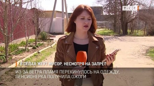 Приднестровцы жгут мусор у себя во дворах, несмотря на штрафы