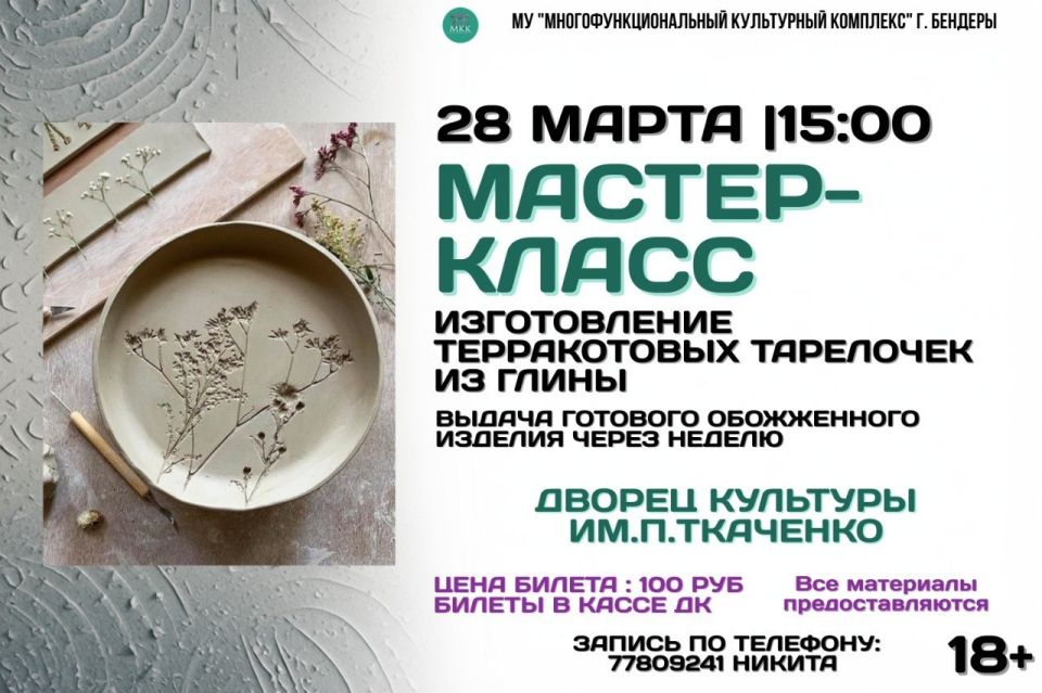 Прикоснитесь к древнему искусству керамики!