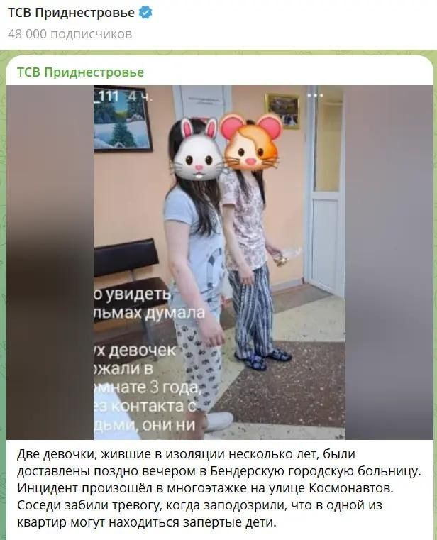 Педофила из Болгарии помогла задержать приднестровская милиция