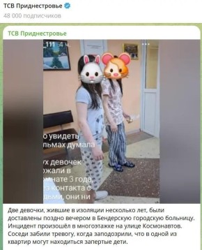 Педофила из Болгарии помогла задержать приднестровская милиция