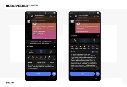 В Telegram появится встроенный ИИ-редактор для сообщений