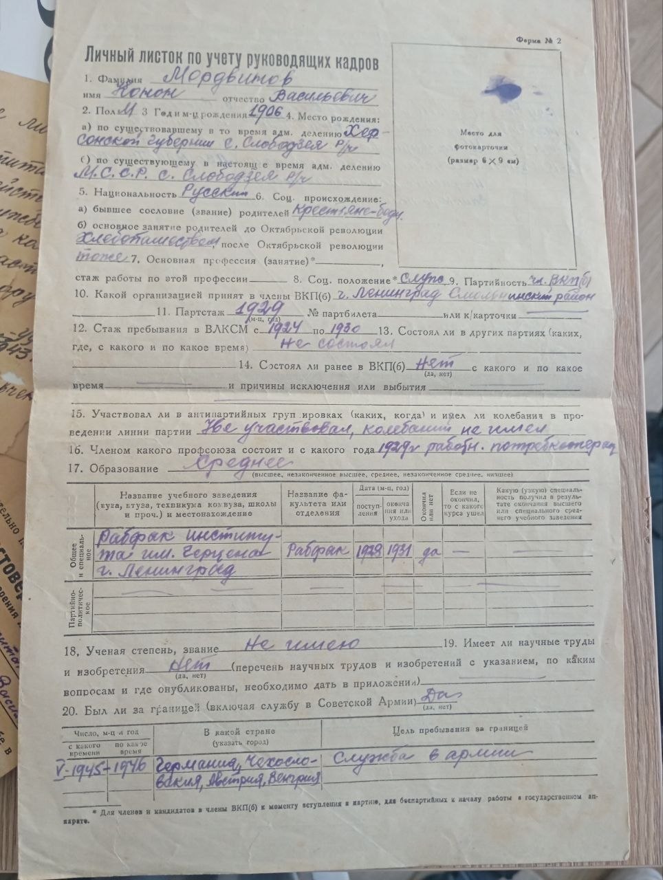 В Слободзее поисковики отряда «Память и слава» передали документы героя Великой Отечественной его родственнику В Слободзее поисковики отряда «Память и слава» передали документы героя Великой Отечественной его родственнику