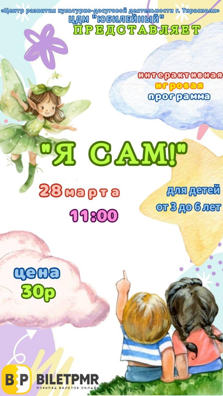 АНОНС МЕРОПРИЯТИЙ НА ВЫХОДНЫЕ АНОНС МЕРОПРИЯТИЙ НА ВЫХОДНЫЕ