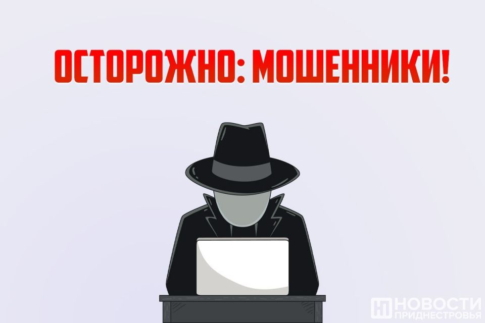 Мошенники продолжают звонить приднестровцам