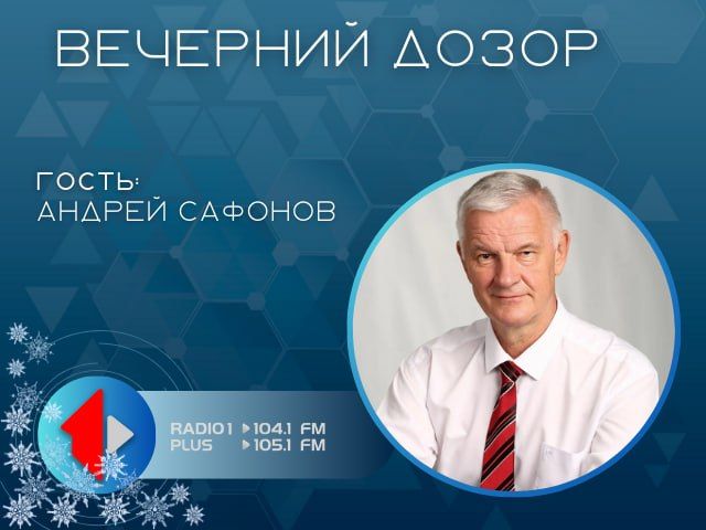 «Строго о политике». С политологом Андреем Сафоновым обсудили высказывания политпредставителя Молдовы в адрес приднестровцев и визит президента Беларуси в Северную Корею