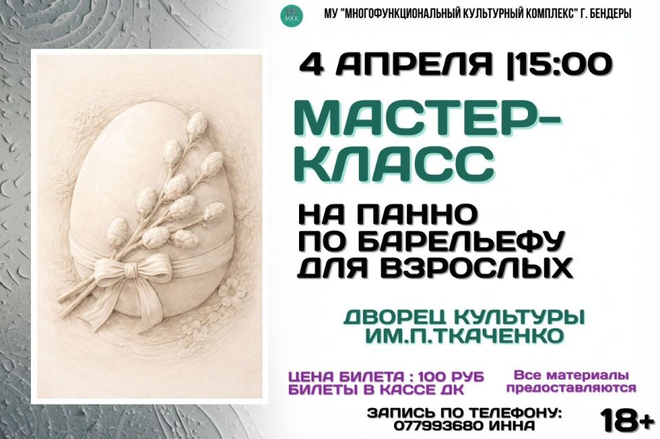 «Пасхальное вдохновение: барельеф с душой»