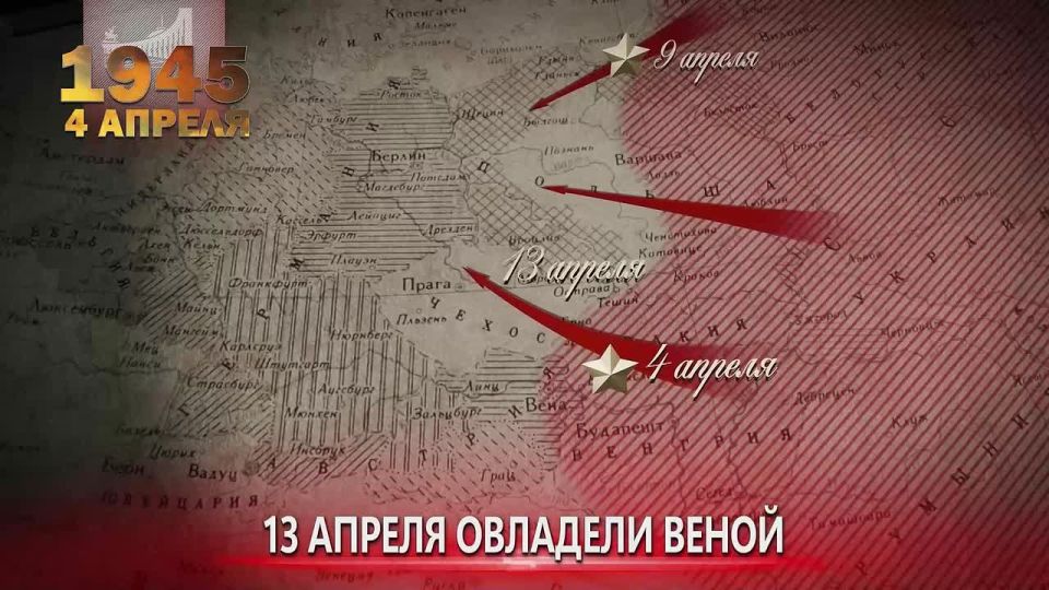 4 ������ 1945 ������� ����� ���������� ����������