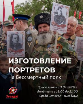 Молодёжное движение «Звезда» начало приём заявок на изготовление портретов героев для «Бессмертного полка»