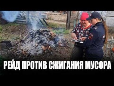 Сжигание мусора, сорняков, листвы под запретом