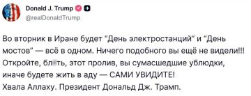 Откройте, бл*ть, этот пролив, вы сумасшедшие ублюдки, иначе будете жить в аду — САМИ УВИДИТЕ! Хвала Аллаху, — Трамп
