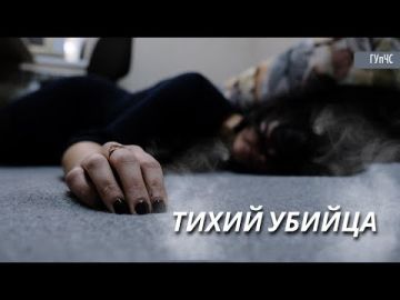 Социальный ролик от ГУпЧС – ТИХИЙ УБИЙЦА