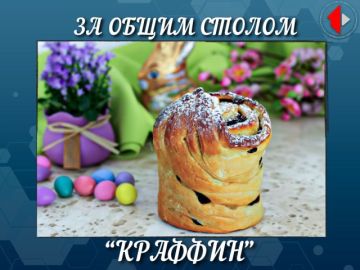 ЗА ОБЩИМ СТОЛОМ. Программа о еде, а точнее кухня Приднестровья